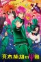 Download Nonton Film Saiki Kusuo Live Action (2017) sub indo bluray full movie bahasa indonesia LK21 Dunia21 Layarkaca21 ZonaFilm.xyz