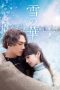 Download Film Snow Flower (2019) Subtitle Indonesia Full Movie Bluray HD zonafilm.xyz