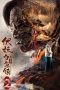 nload Film The Demons Strike in Baiyu Town 2 (2019) subtitle indonesia full movie bluray HD zonafilm.xyz