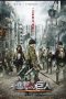 Download Film Attack on Titan Live Action Movie 2