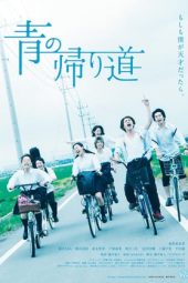 Download Film We Are: Ao no Kaerimichi (2018) Full Movie Subtitle Indonesia Zonafilm