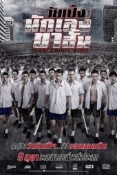 Download Film Dangerous Boys (2014)