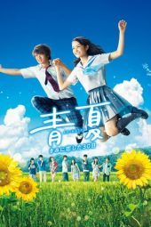 Download Film Ao Natsu (2018)