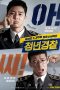 Download Film Midnight Runners (2017) Sub Indo