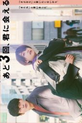 Download Film Ato 3-kai Kimi Ni Aeru (2020) Sub Indo