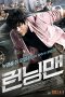 Download Film Running Man (2013) Sub Indo Full Movie