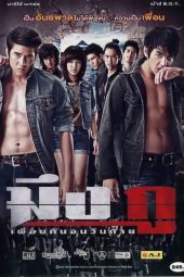 Download Film My True Friend (2012) Subtitle Indonesia