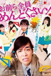 Download Film Omaera Zenin Mendokusai (2019) Sub Indo