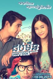 Download Film Love You 100K (2015) Subtitle Indonesia