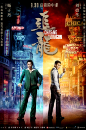 Download Film Chasing the Dragon 1