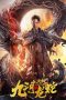 Download Film Vulcan: Legend of Jiuhe