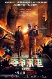 Download Film Cell (2016)