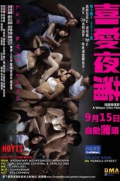 Lan Kwai Fong 1 (2011)