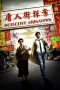 Detective Chinatown 1 (2015)