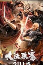 The legend of Zhang Qian (2021)