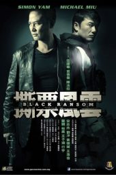 Black Ransom (2010)