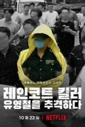 The Raincoat Killer: Chasing a Predator in Korea (2021)