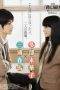 Kimi ni Todoke: From Me to You (2010)