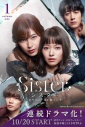 Sister (2022)