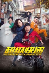 Super Express (2016)