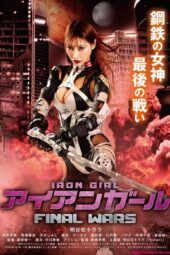 Iron Girl: Final Wars (2019)